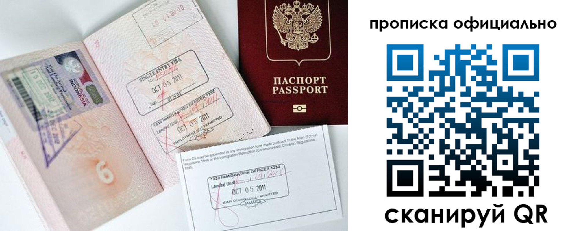 временная регистрация для всех в Соликамске