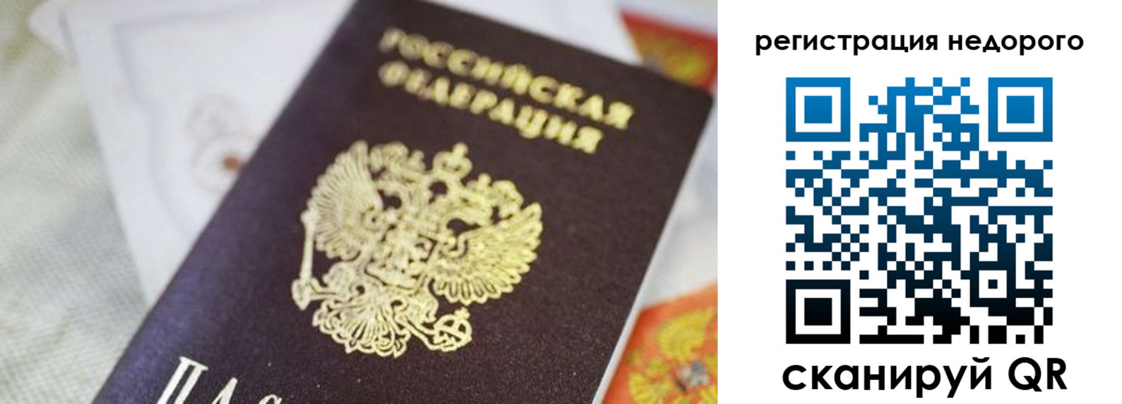 временная регистрация собственник в Соликамске